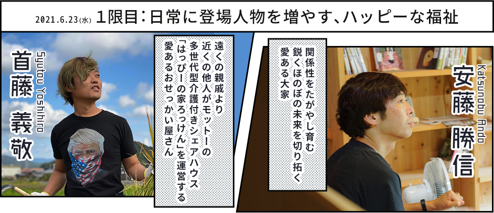 1限目
