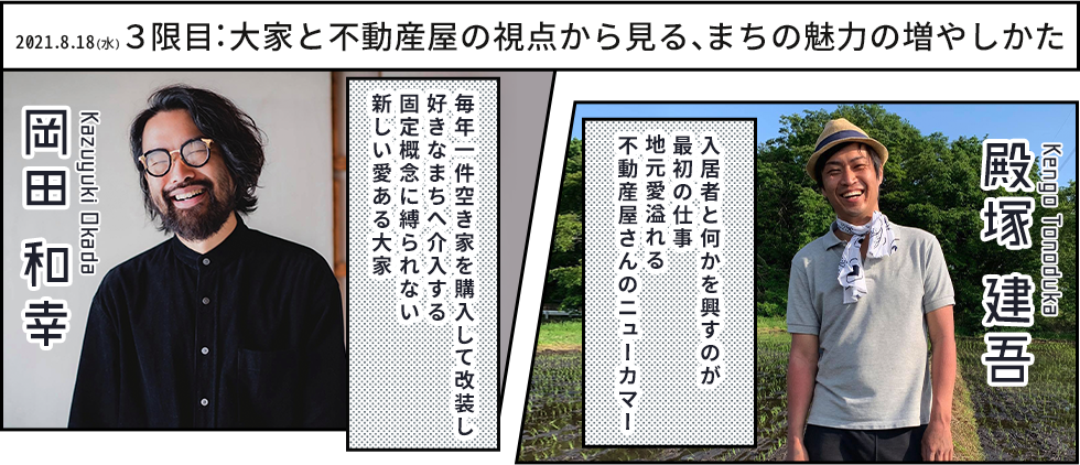 3限目
