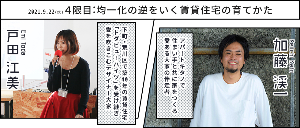 4限目