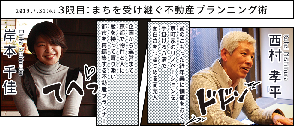 3限目