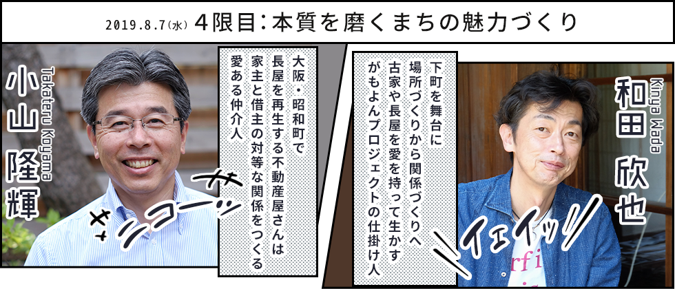 4限目